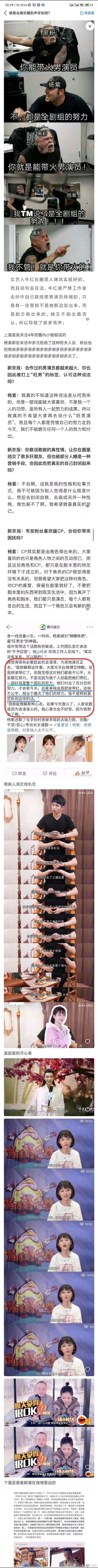 杨紫在娱乐圈的声评为什么这么好? ​​​