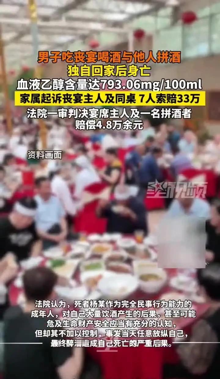 男子吃丧宴与他人拼酒，独自回家后身亡
男子吃丧宴与他人拼酒，独自回家后身亡，家属