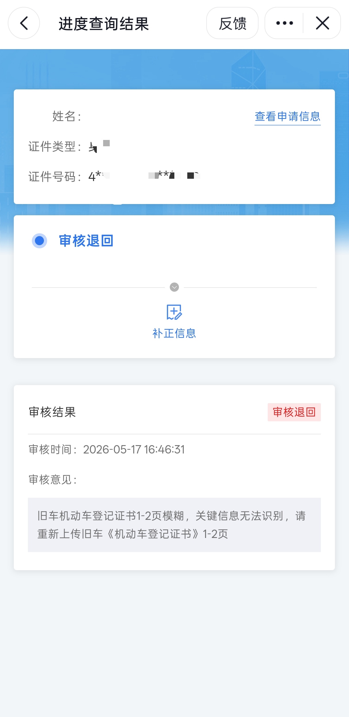 烦死了 