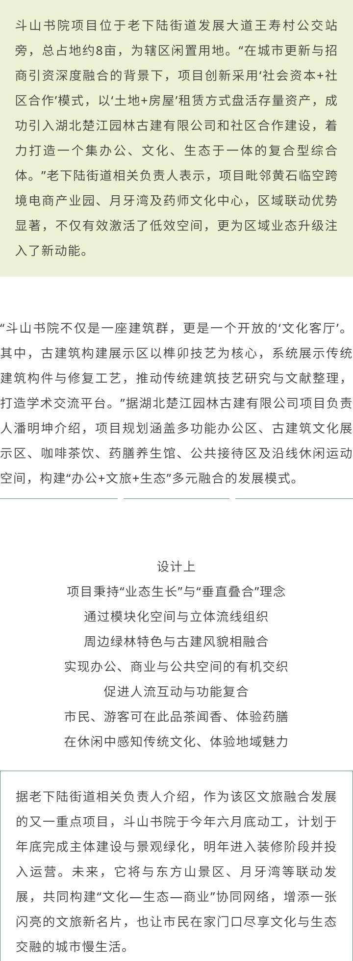 【书院+咖啡茶饮+药膳养生馆……黄石将新增一处宝藏打卡地！】“目前，4号楼屋面混