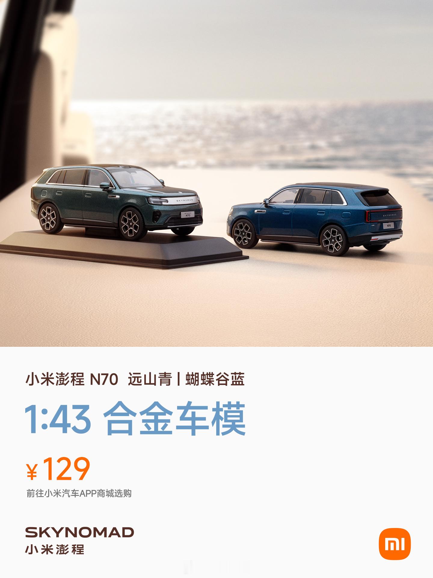 既然如此，先买个车模吧 