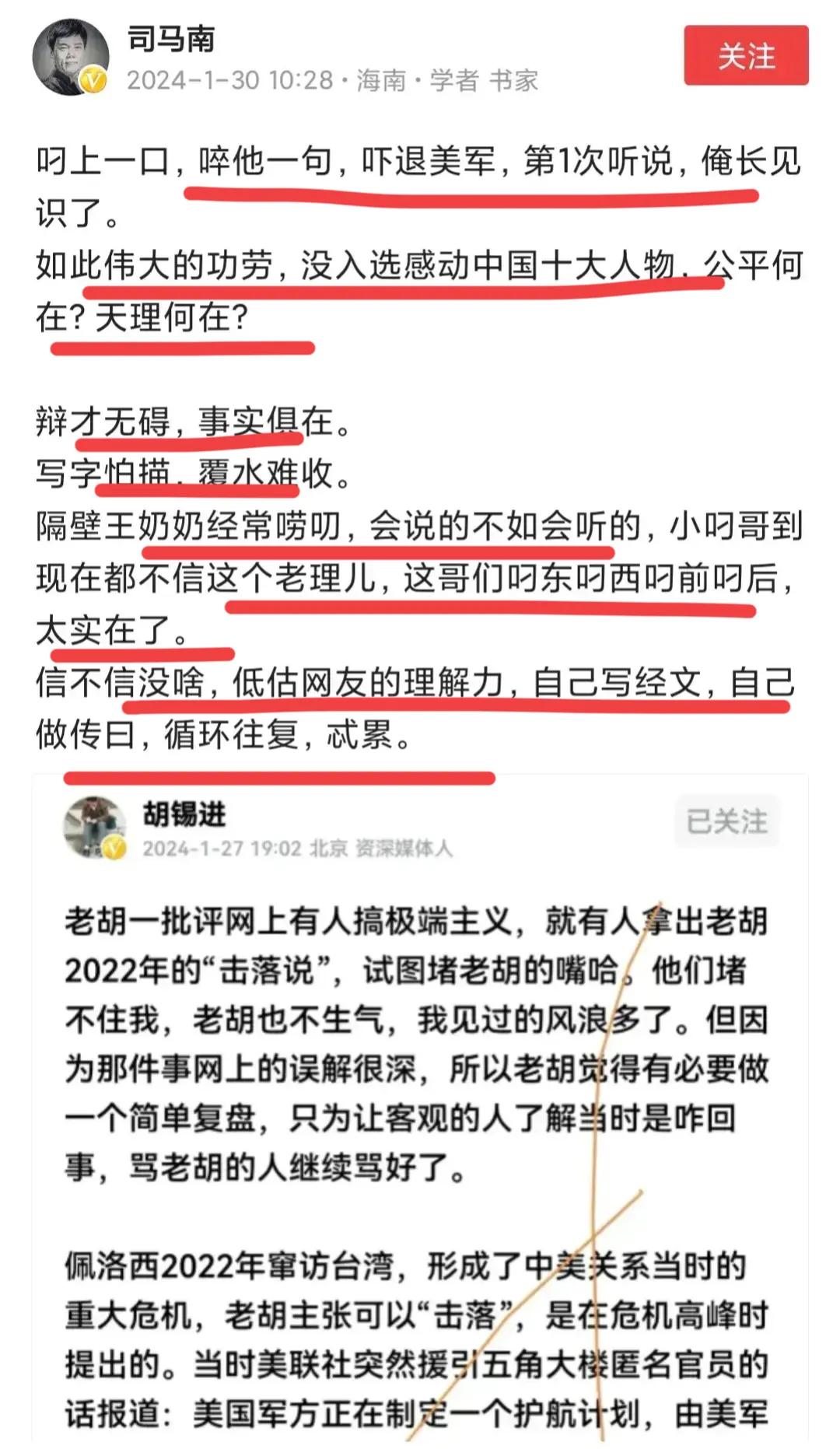 老胡在网上呼吁大司马卖掉美国的小房子投到国内来，一时间让司马老是处于风口浪尖上…