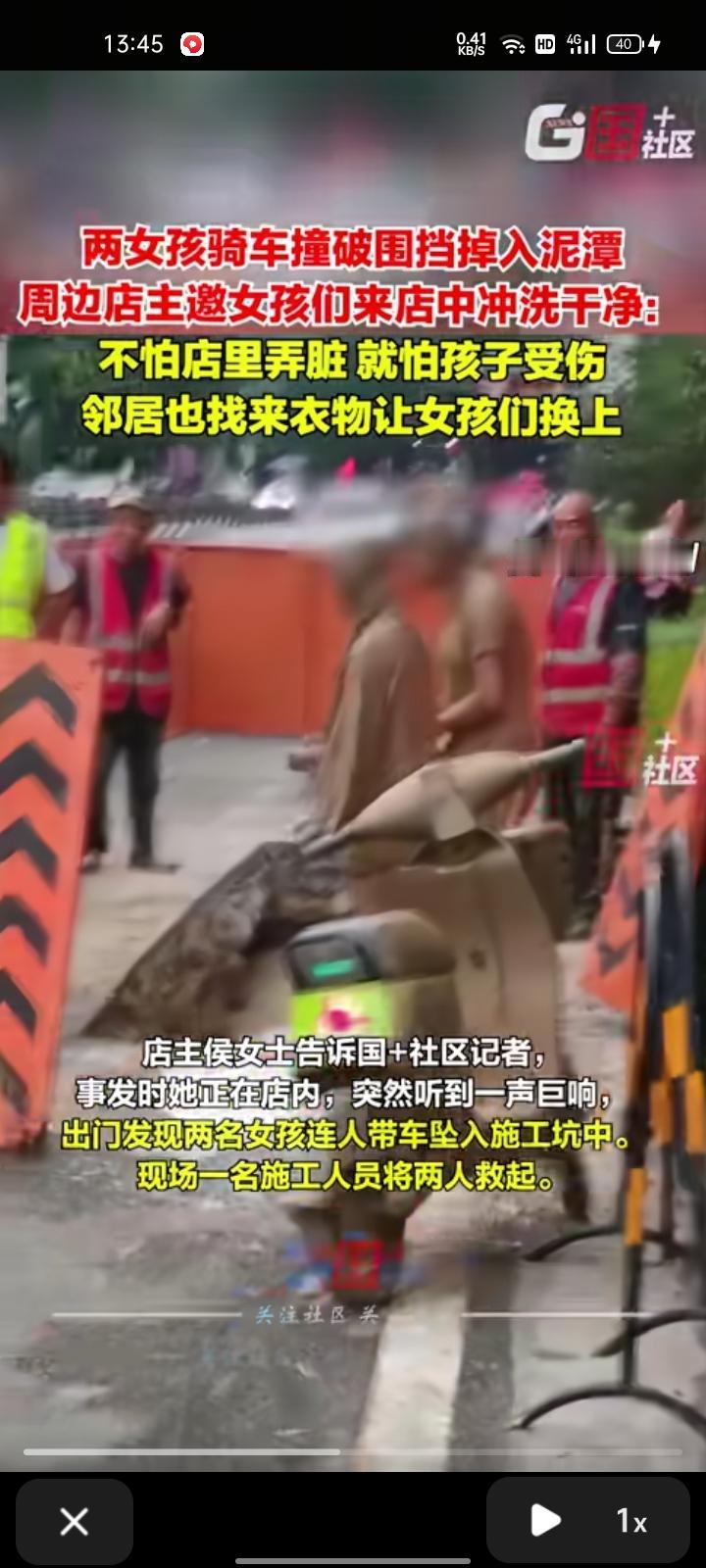 10月26日，海南五指山。两女孩骑车时撞破围挡，连人带车坠入施工坑中，现场一位施