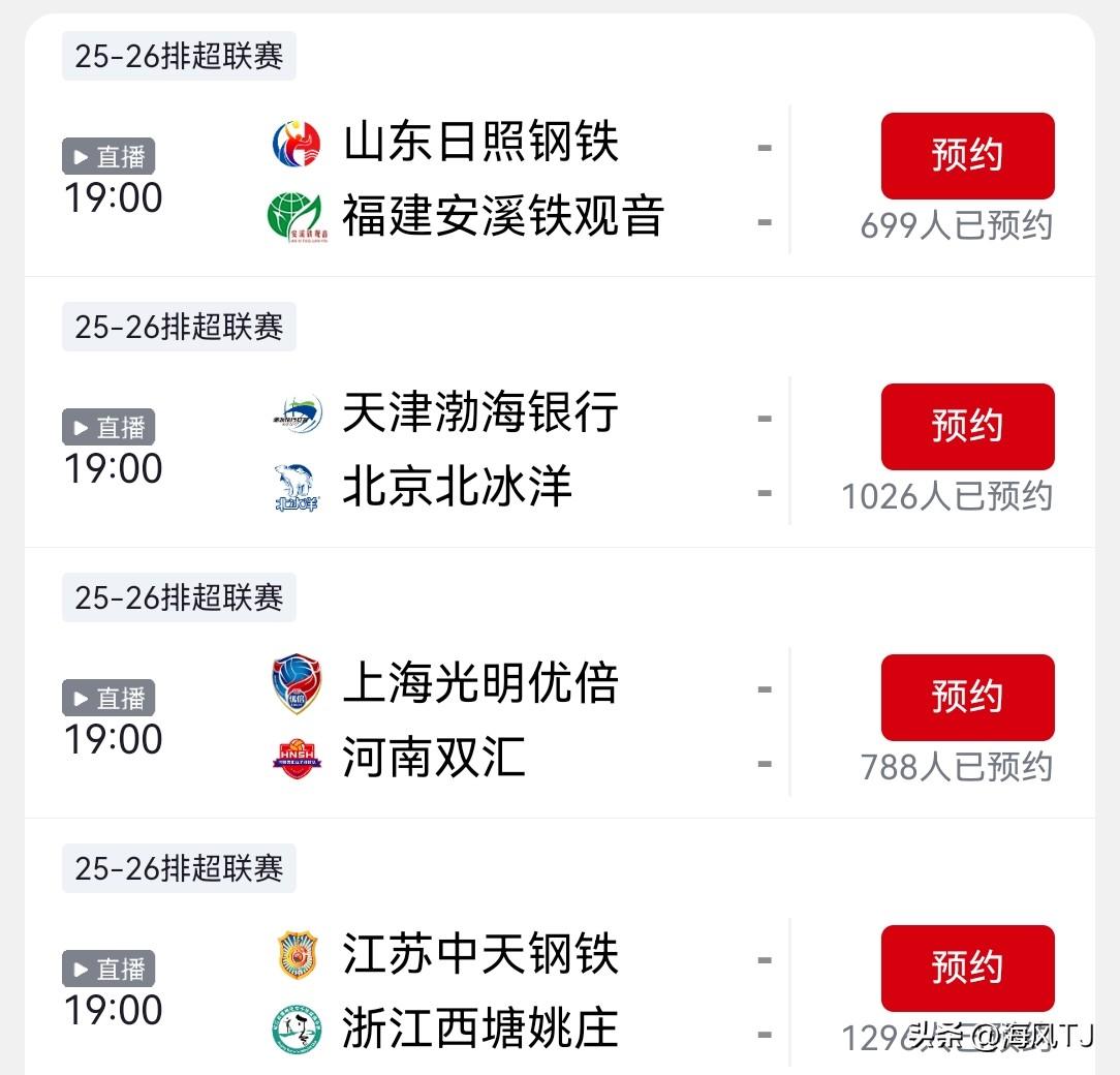 直播/女排季后赛四场比赛今晚开打
        晚上19：00女排季后赛四场比