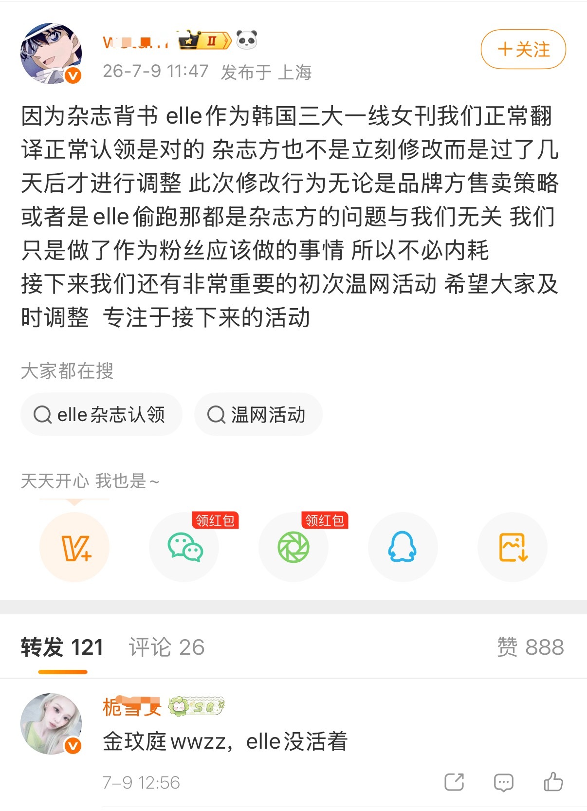 笑死我了 