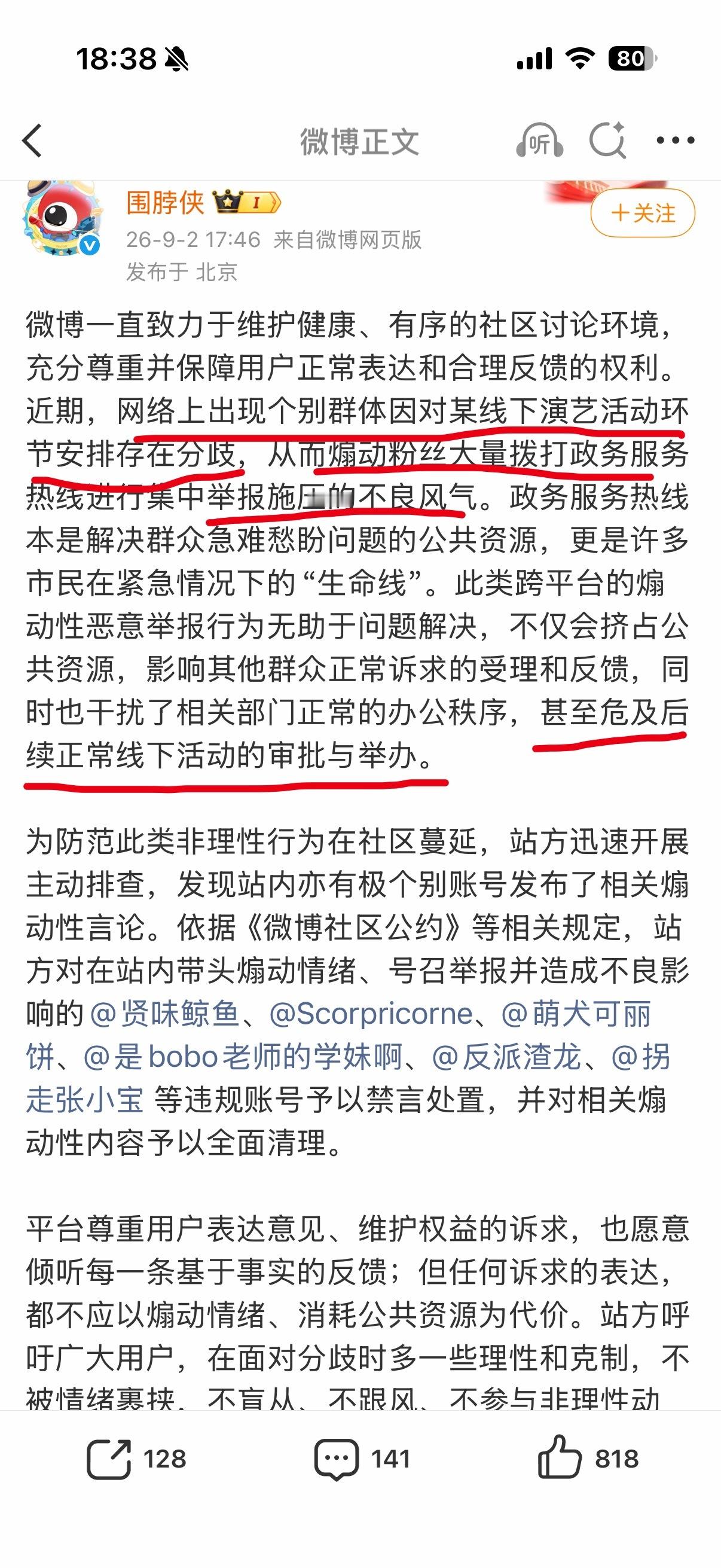 点名了 ​​​