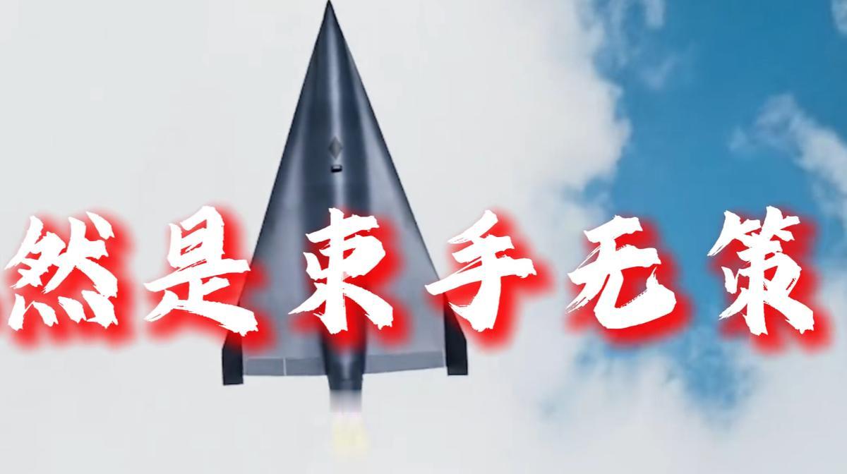 它被网友戏称最嚣张的“空中街溜子”，飞得又高又快，来去自由无人能拦！无侦-8靠着