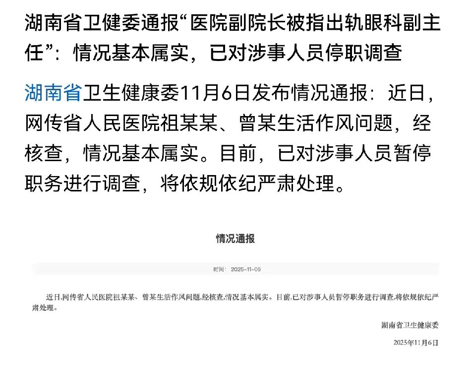 同事，
上下级，
一个单位，
办公室做事，
为什么在医院发生这样的事很多？
而且