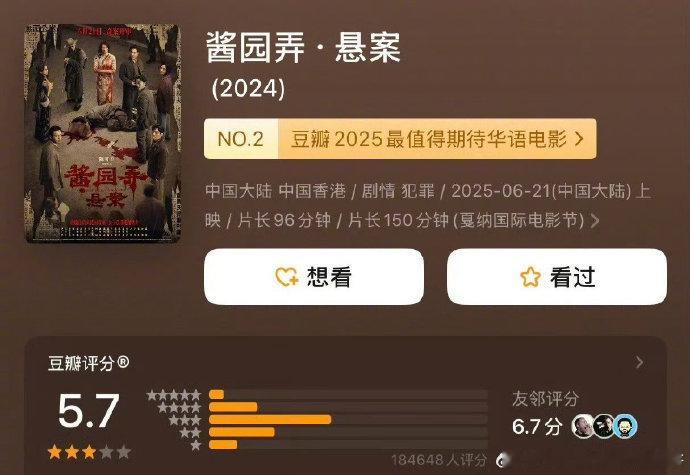 金鸡奖提名名单中没有杨幂的最佳女配名额，同其他未提名演员相似，她在作品中的表现是