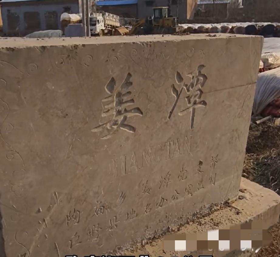 巨野县陶庙镇姜潭村

姜潭村
在山东省巨野县东南部。属陶庙镇。距离巨野县政府20