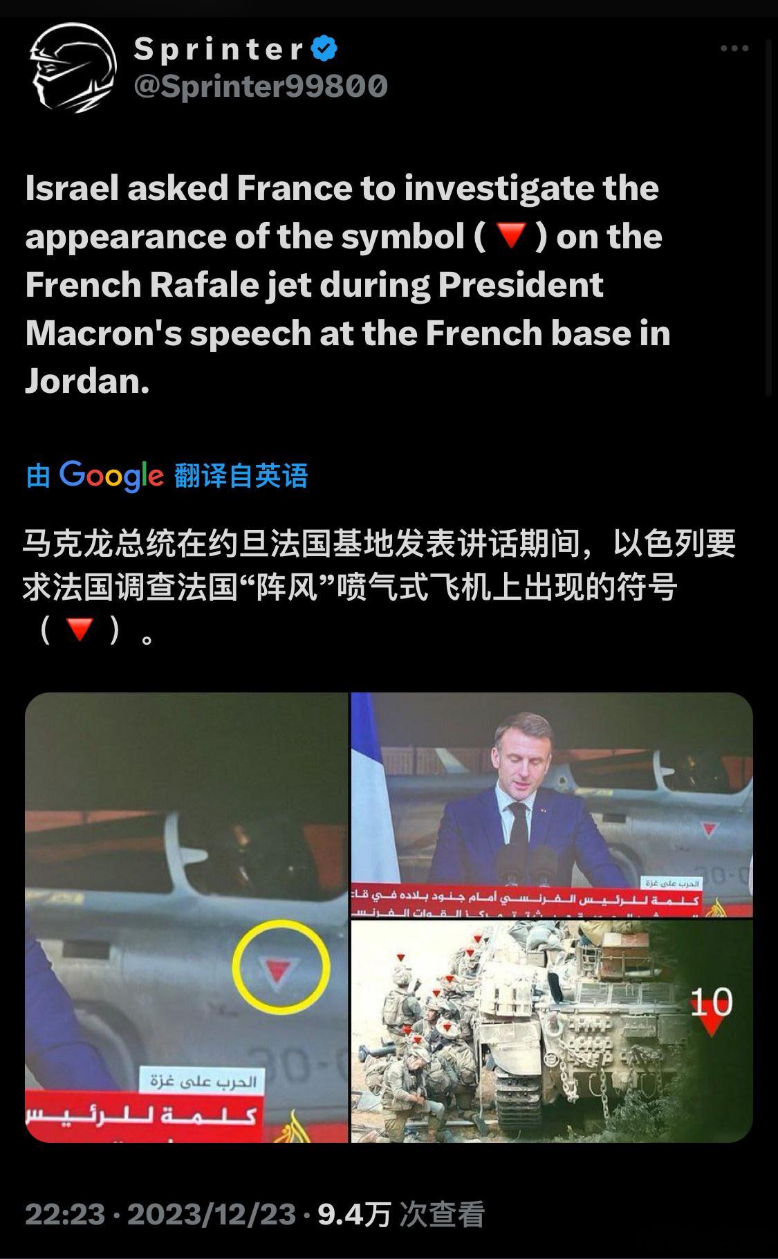 我没去验证这个新闻，你们觉得以色列会不会干出这种事来？ ​​​