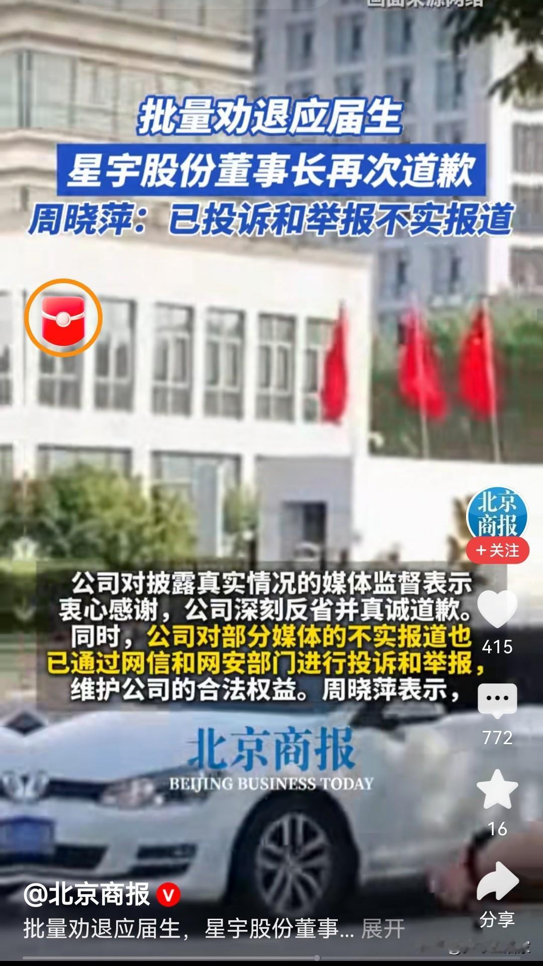 星宇事件背后：普通高学历打工人的现实困境。
 
星宇批量劝退应届生的事件，撕开了