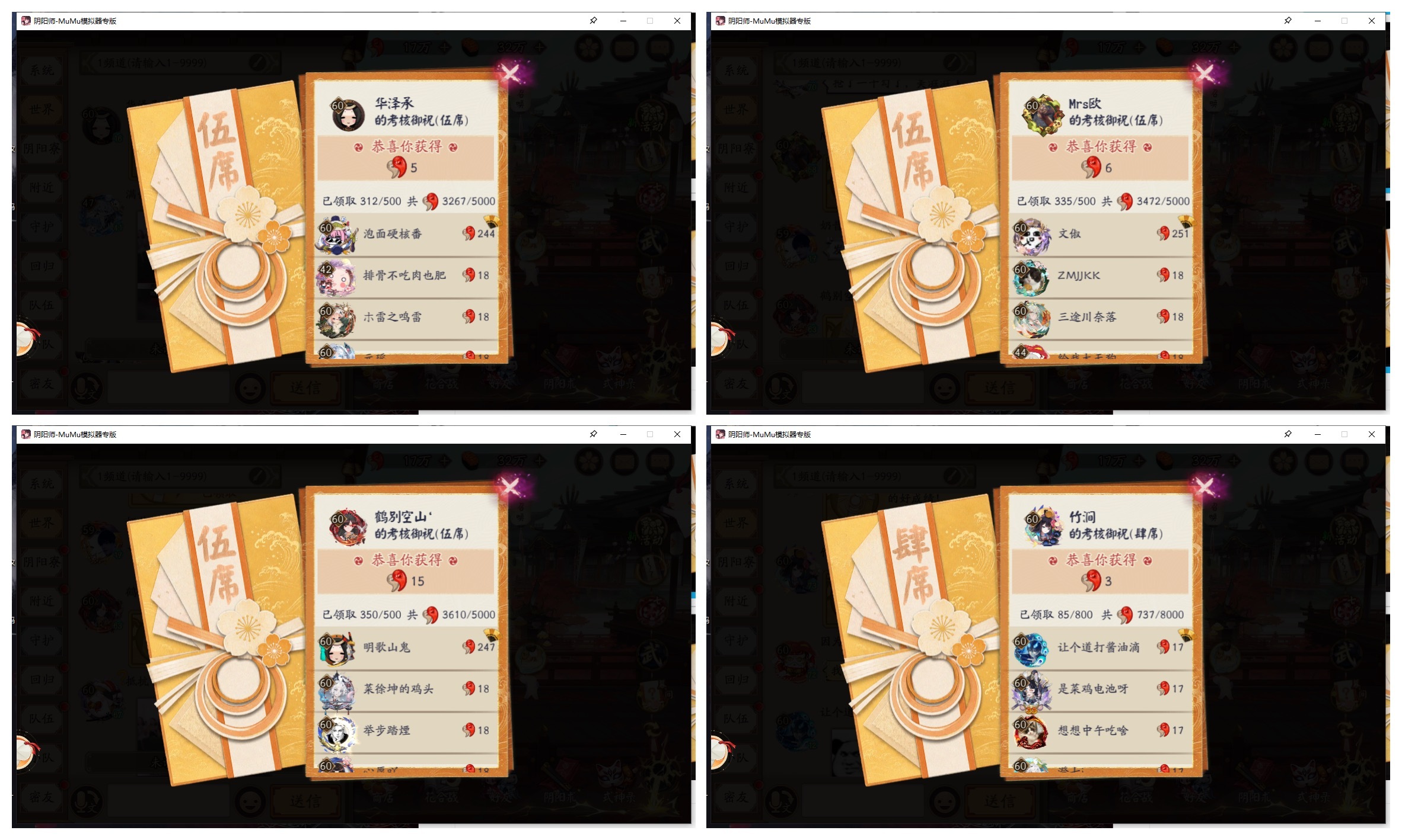 【阴阳师】19号0点世界频道抢勾玉红包，祝大家好运~※截图来自体验服，全看脸了属