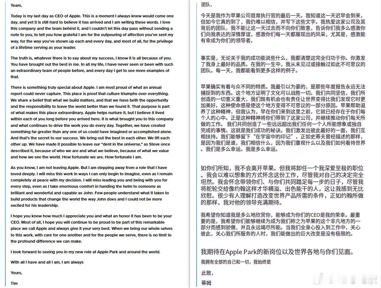 库克时代，今天正式翻篇了。今天起，库克在苹果长达 15 年的 CEO 生涯划上了