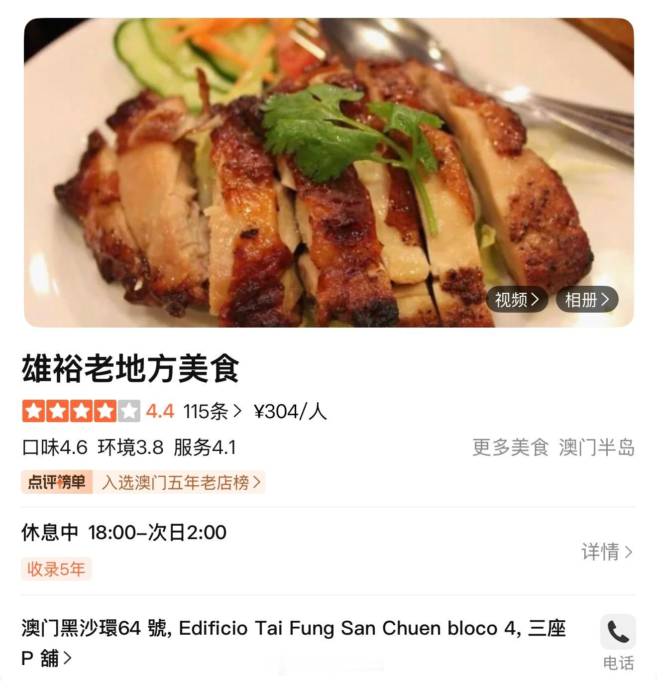 赵露思曼谷演唱会刚好错过，如果下一站在澳门，我将去吃奚梦瑶何猷君吃的「雄裕老地方