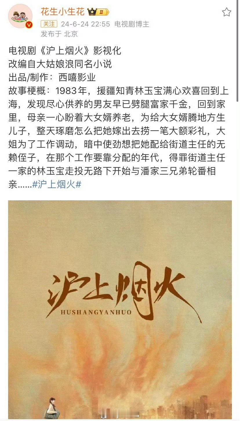 小培阿姨手上有不错的本子，🥩可以选一选，这两本都是年代剧，肉不是想转型吗，这两