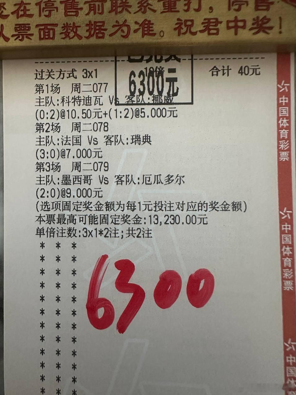 黄金通宵连镸大战，今晚一次性整理完毕👉🏻美加墨冲刺800万 英格兰vs民主刚