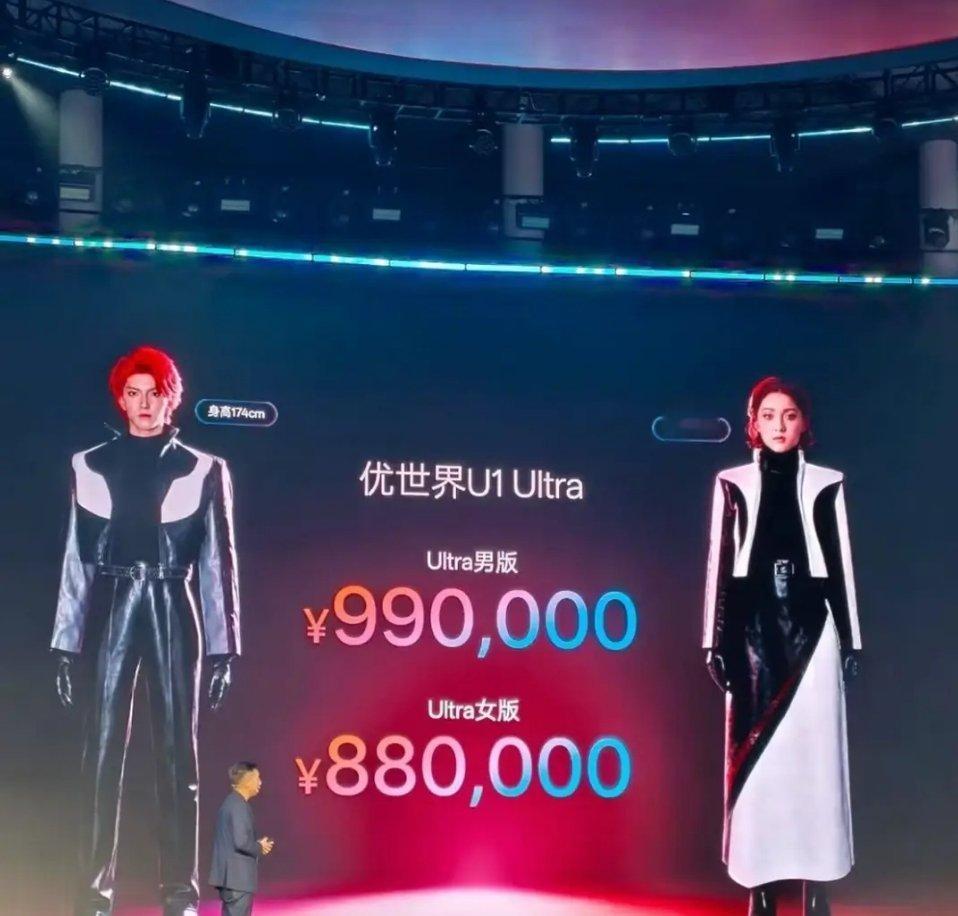 AI仿生人99w一个，二线城市一套房子首付换一个174高的仿生人。一家一户一秦彻