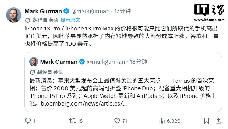 【苹果首款折叠屏命名iPhoneDuo】苹果首款折叠屏起售价1.3万元 9 月 