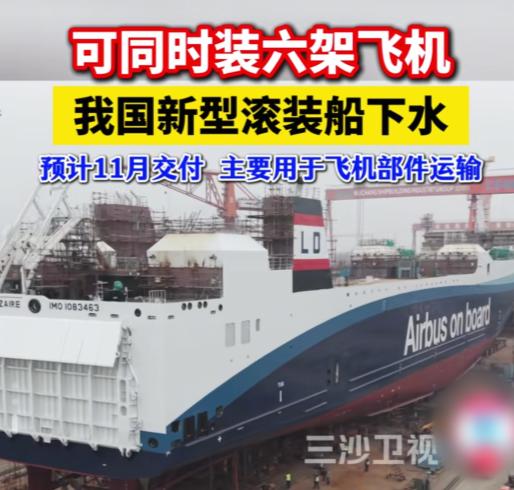 这下好了，不仅造船圈知道了，这条新闻估计全国人民也都看到了。6月6日，央视新闻直