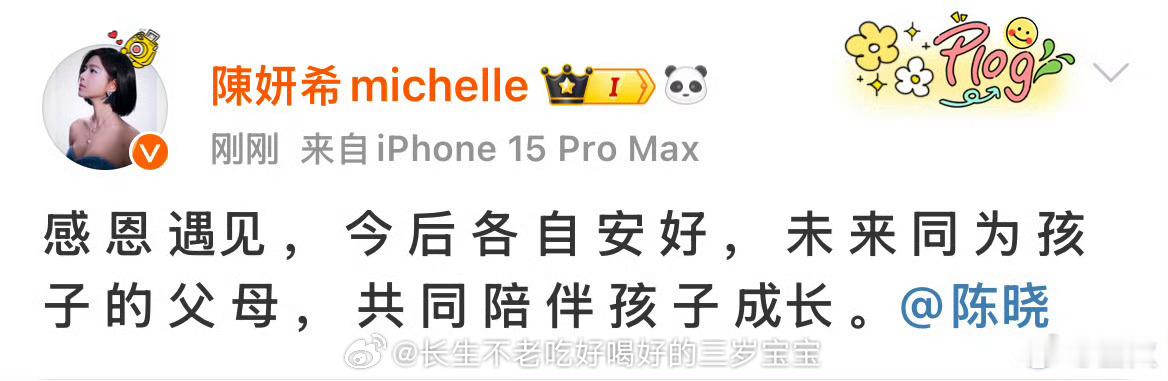 陈晓陈妍希 婚姻破裂  晓陈妍希官宣离婚！这是早离婚的节奏？！难道传闻都是真的？