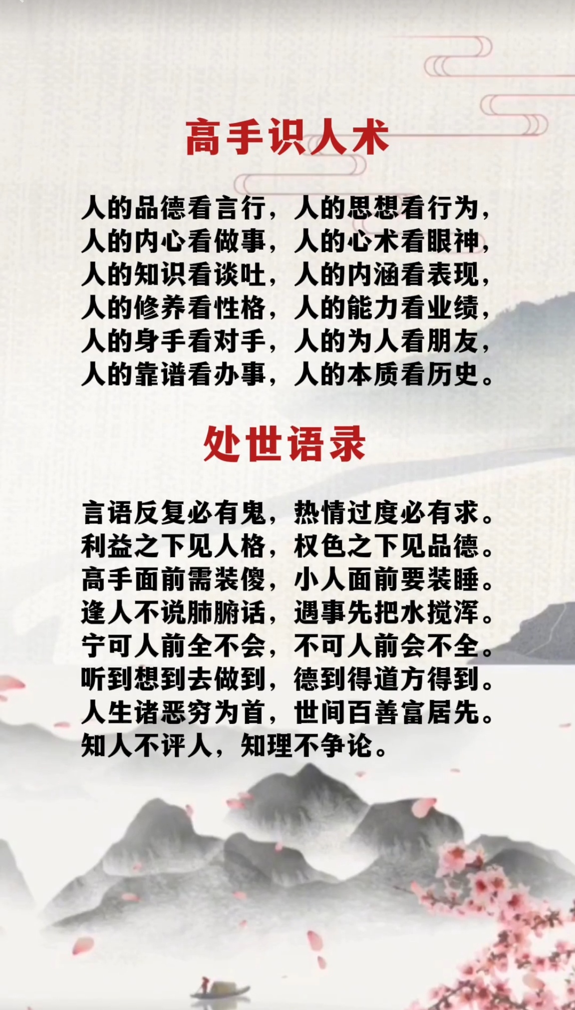 识人和处世，跟人打交道真的累，所以现在越来越多的年轻人和中年人尽可能的不社交不应
