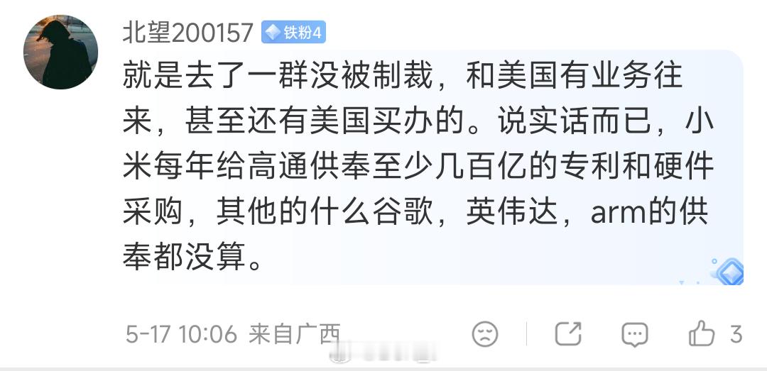 很久没见过这么纯的了还有小米全家是什么意思，没记错的话小米有且只有“小米汽车”这