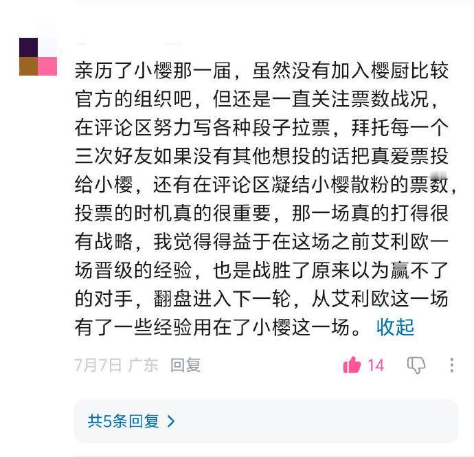 二次元的爱可以跨越时间当这一次b萌重启，看到了大家为自己喜欢的角色而努力的时候，