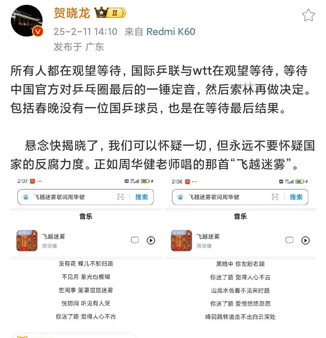 最近贺晓龙非常活跃，有一种不把刘国梁搞下课誓不罢休的劲头。有人称之为反腐斗士而深