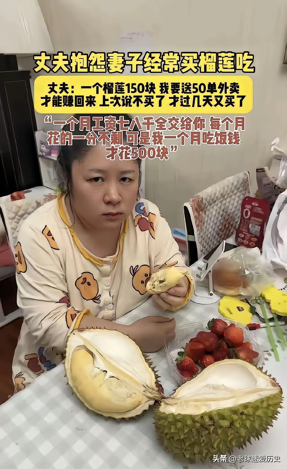 这榴莲非吃不可吗？
量力而行不好吗？