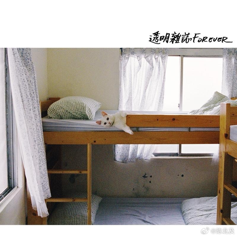 音乐发行回顾 14年前的今天，透明杂志发行EP专辑《透明杂志FOREVER》（2