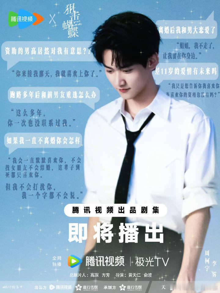 周柯宇的狗塑走上了流浪犬赛道 岑矜姐姐太圈粉！捡李雾回家还撑腰，护弟狂魔实锤 