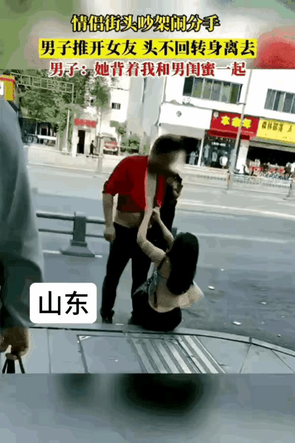 这对情侣在大街上吵架闹分手，女的死死拉住男的衣服，不让走，如果不是女的出了问题，