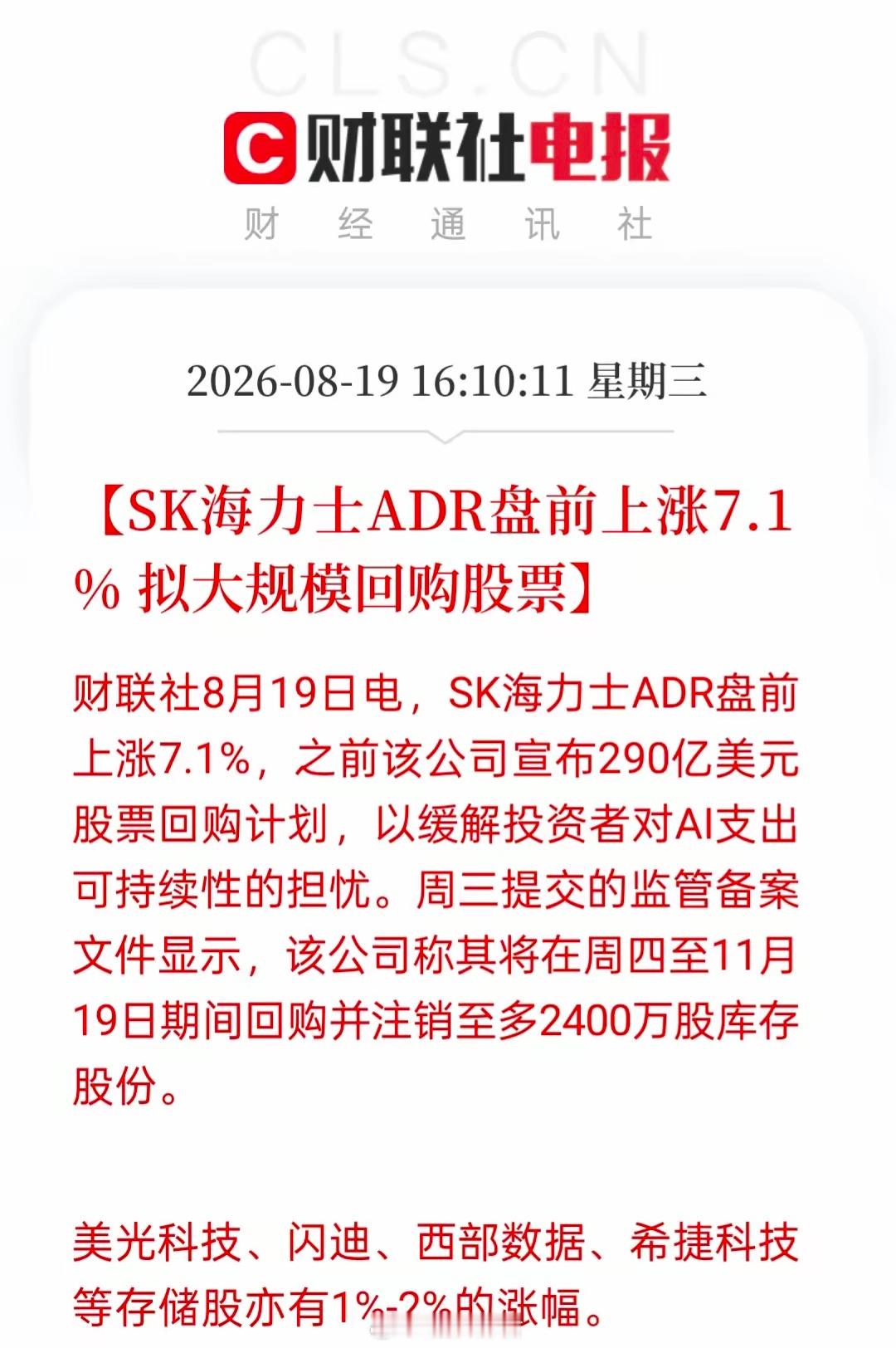 今天又是黑周四吗？不一定！断头镰刀比钝刀子割肉爽快吧。盘后利好接踵而至，让人不禁