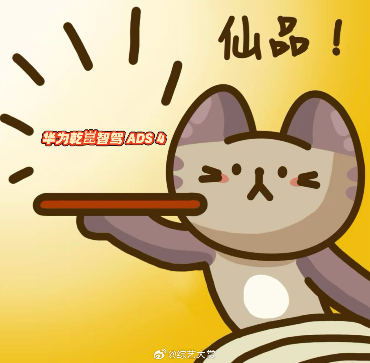 余承东亲测问界M7辅助驾驶能力出行的第一要义一定非安全莫属！观察路况不及时减速出