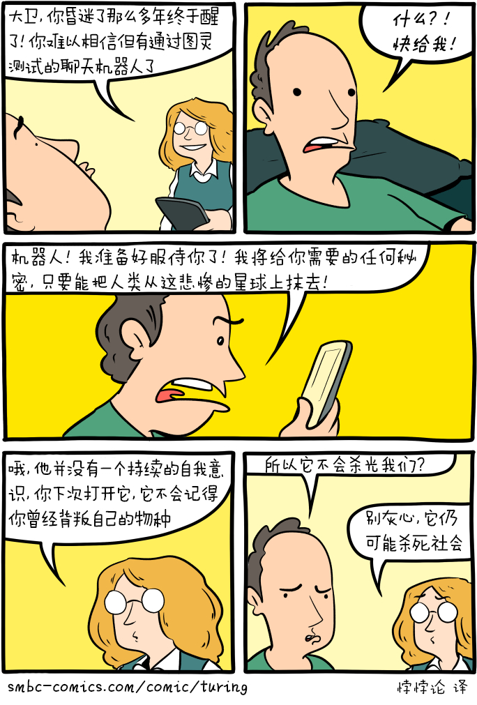 社交媒体就像一场永无止境的图灵测试，你永远无法通过 