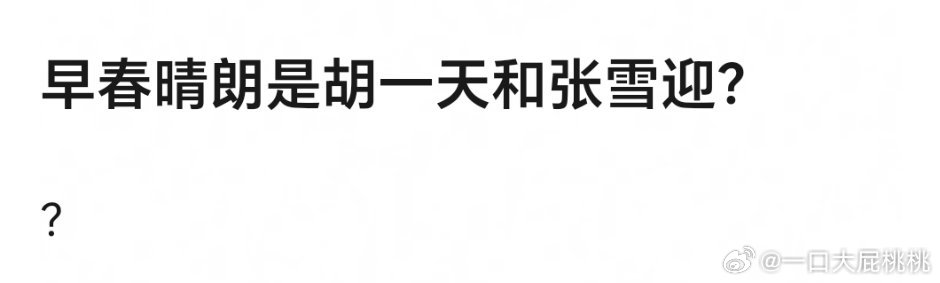 番位怎么排，平？ ​​​