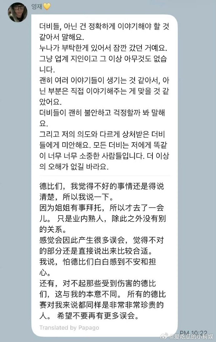 孙英宰somi同时否认恋情孙英宰somi否认恋情演唱会同框引发猜测，两人同步否认