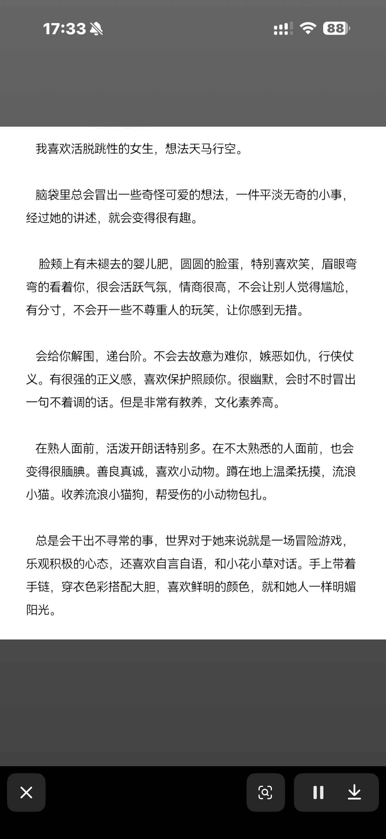 究竟是谁暗恋我…完全我本人啊[流鼻血][流鼻血][便便][便便][便便] ​​​