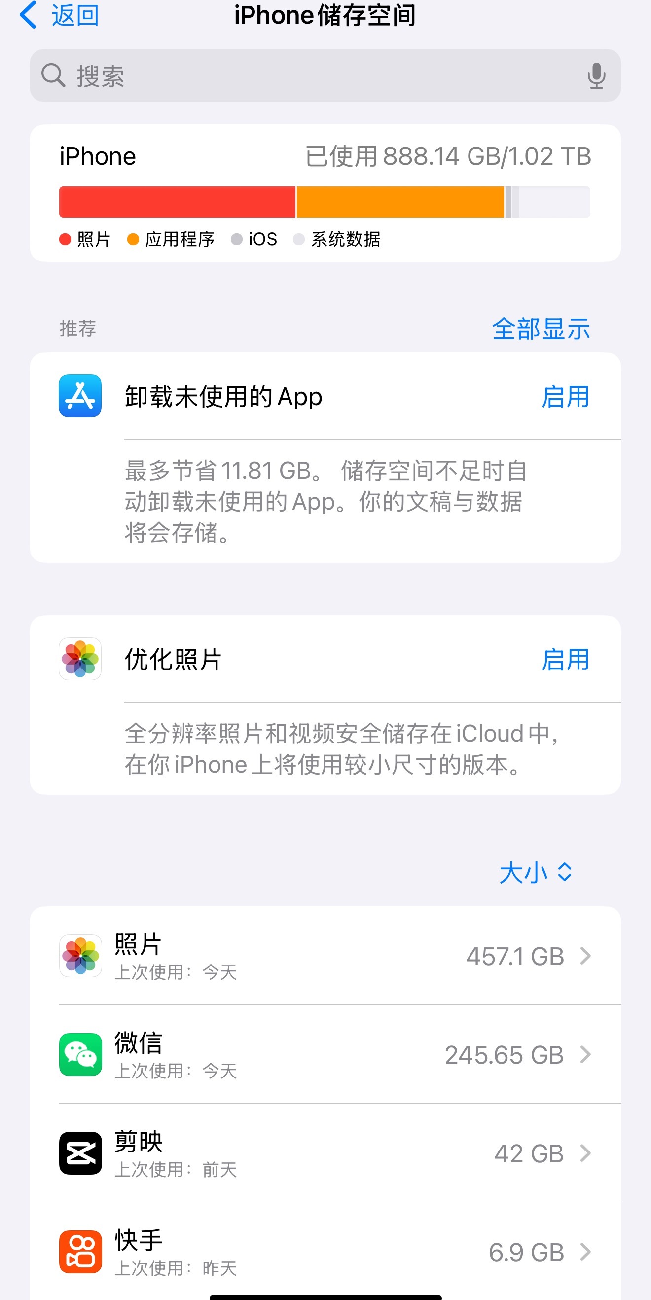 iPhone首现2TB内存我一个T的内存也都快不够用了，这次价格更高主要还是因为