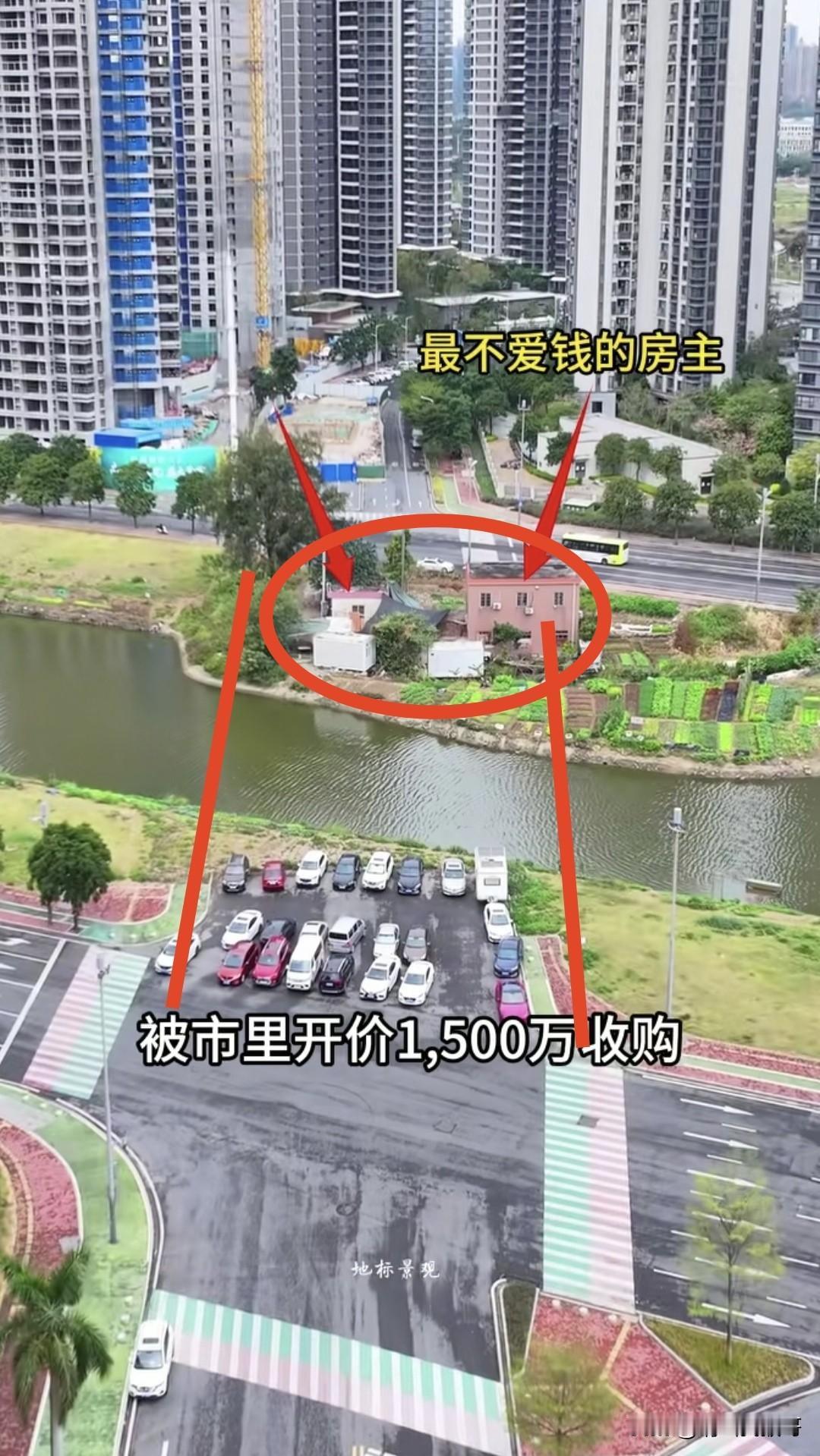 两间小房子加旁边几百平方的菜园子，给你1500万你会同意拆掉吗？