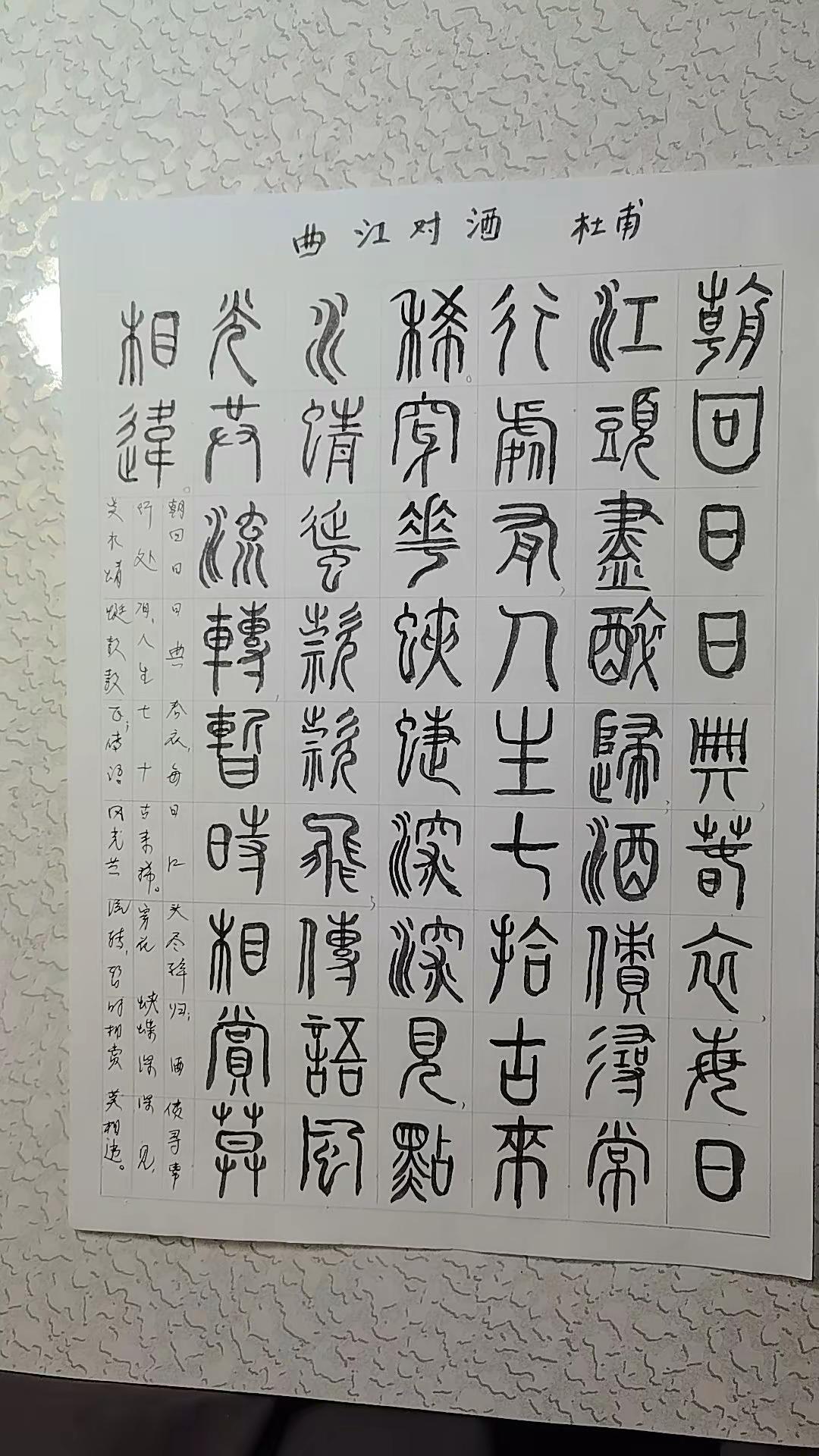 唐诗一首：曲江对酒、杜甫作