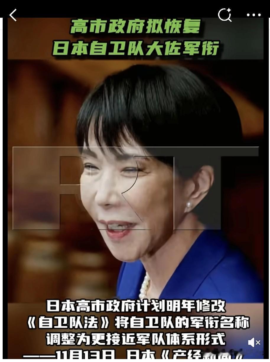 11月13日，日本《产经新闻》援引多名政府官员的话报道称，日本高市政府计划明年修