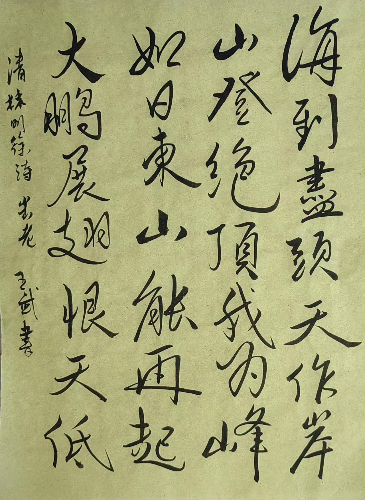 晒一晒自己的书法作品行书