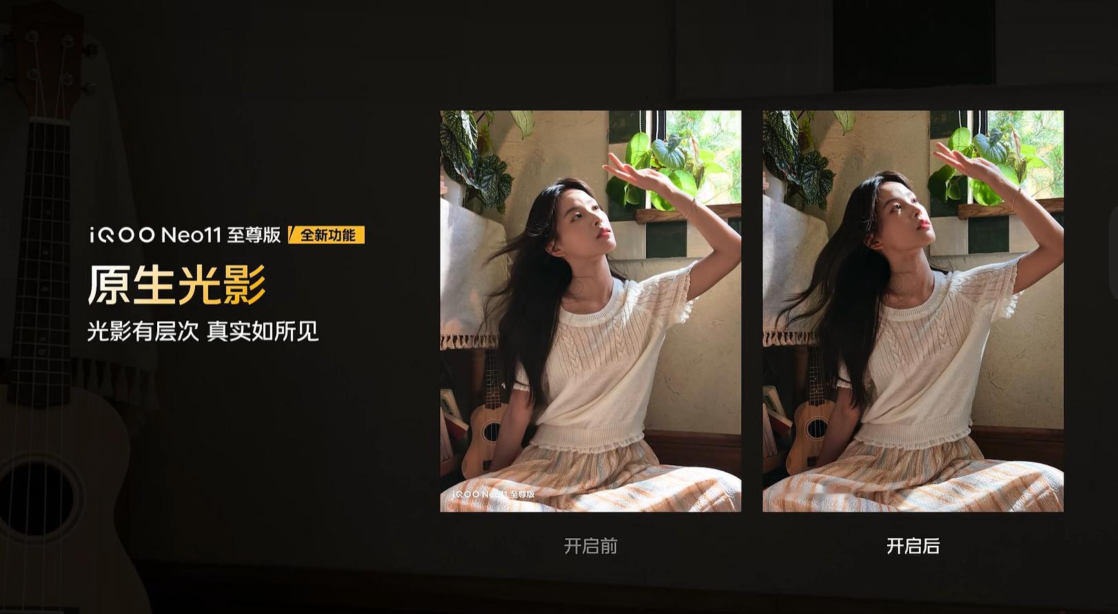 电竞小王子对设备性能要求高，也不能忽视女朋友拍人像的需求，iQOO Neo 11