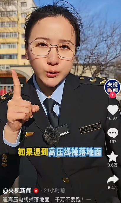 遇到高压电线掉落地面，千万不要跑！

你刻在骨子里的逃生本能，恰恰是能瞬间夺走性