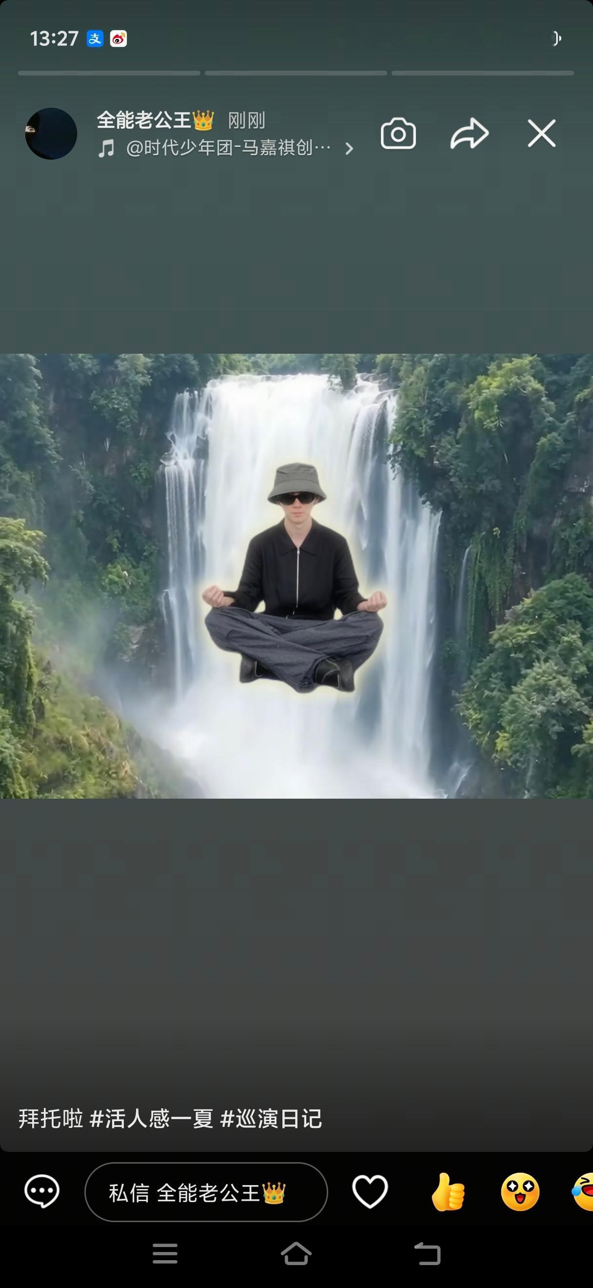马嘉祺我求你了！ “真希望是好天气啊 凉爽天晴 对我们的粉丝好点吧！” 