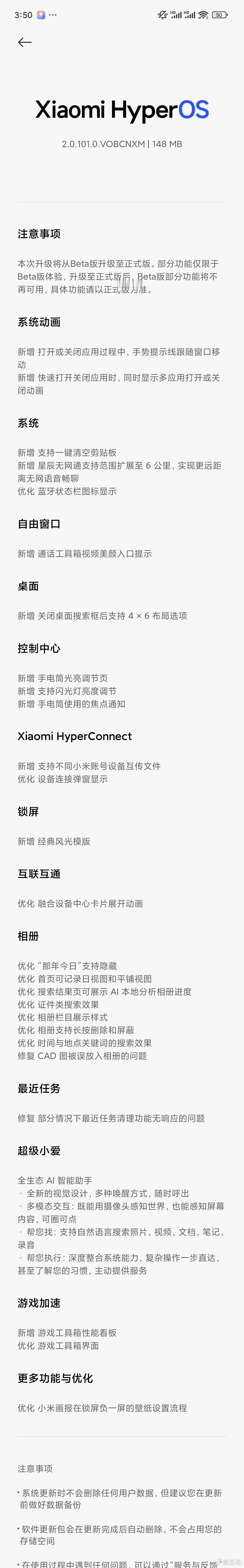 从Beta升级正式版了[心] 