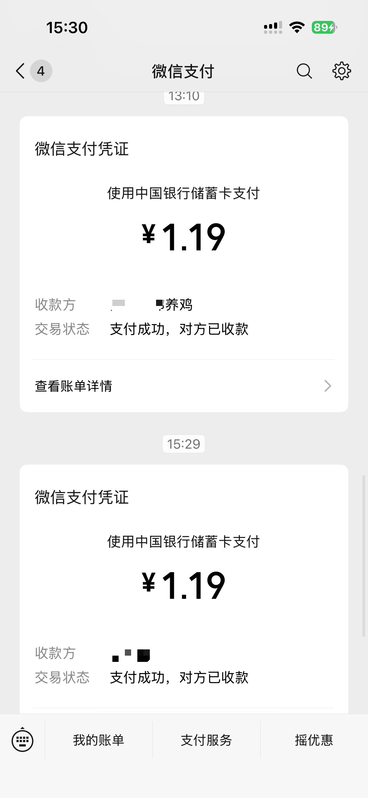 这条已开奖[哈哈] ​​​