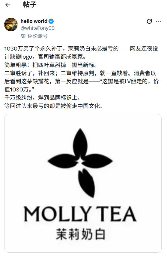 “缺一瓣 = 赔 1030 万”，这套小聪明真算赢吗？

我要说的是：如果茉莉奶